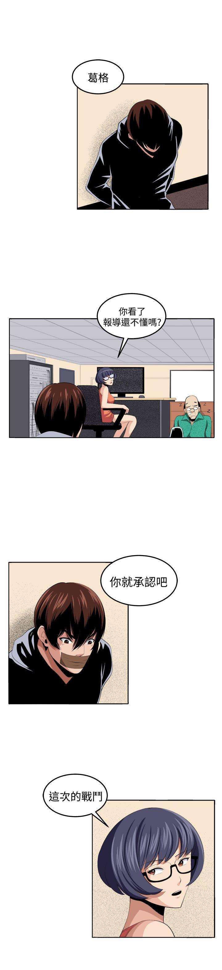 圈套 第34話 第35页