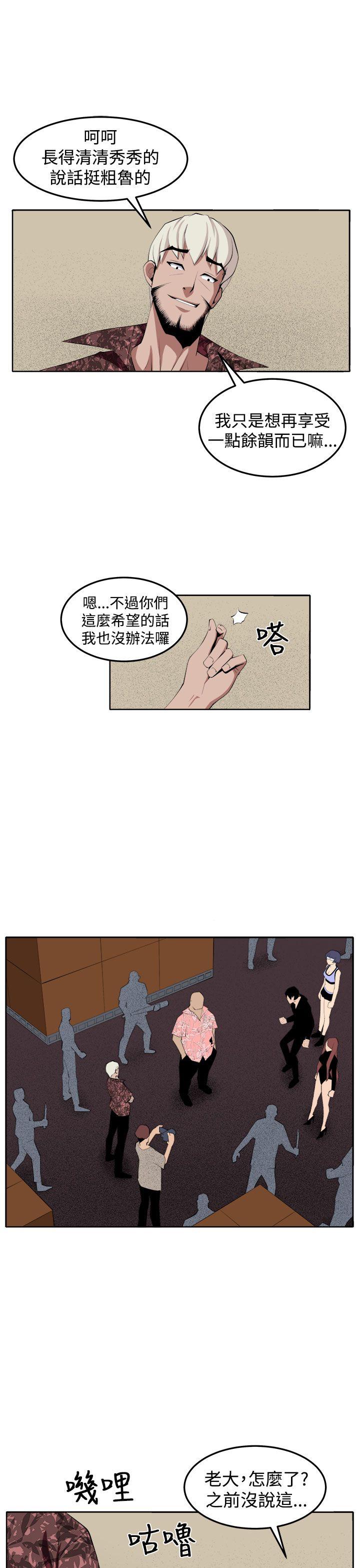 圈套 第34話 第13页