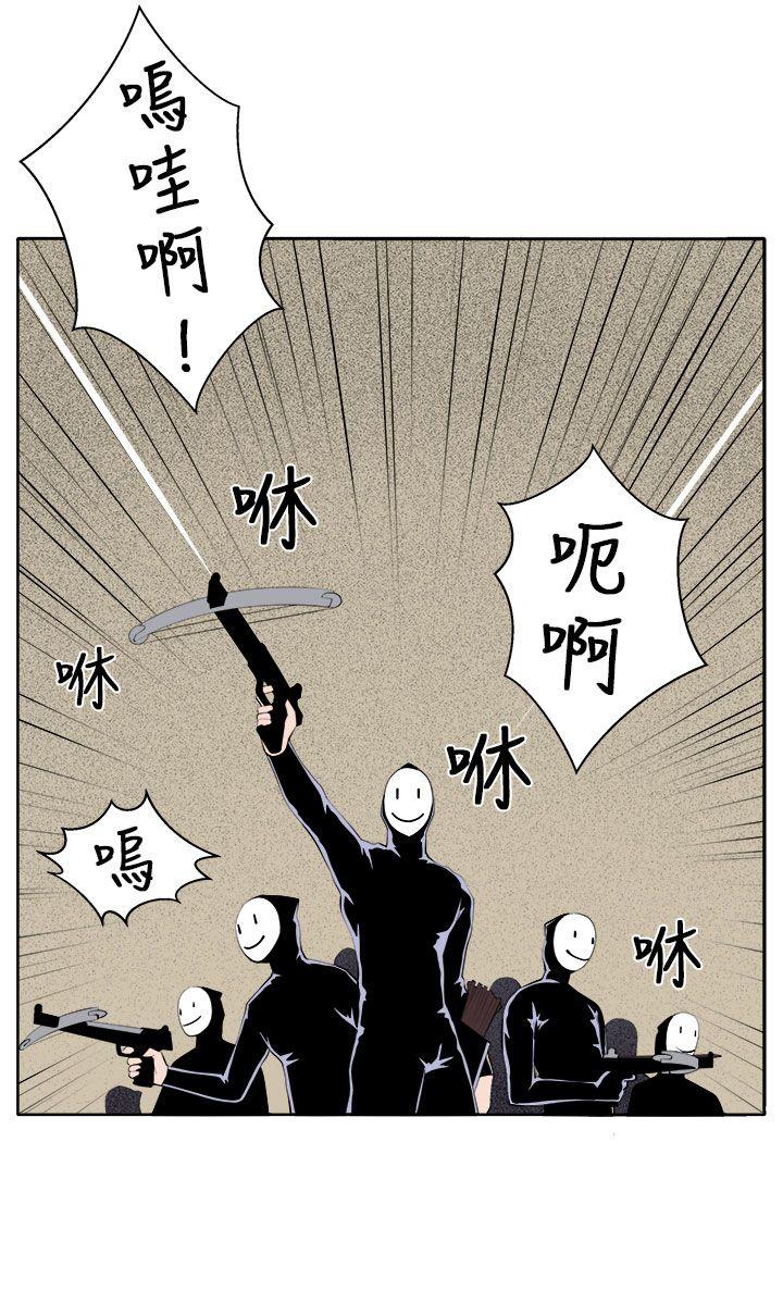 圈套 第34話 第18页