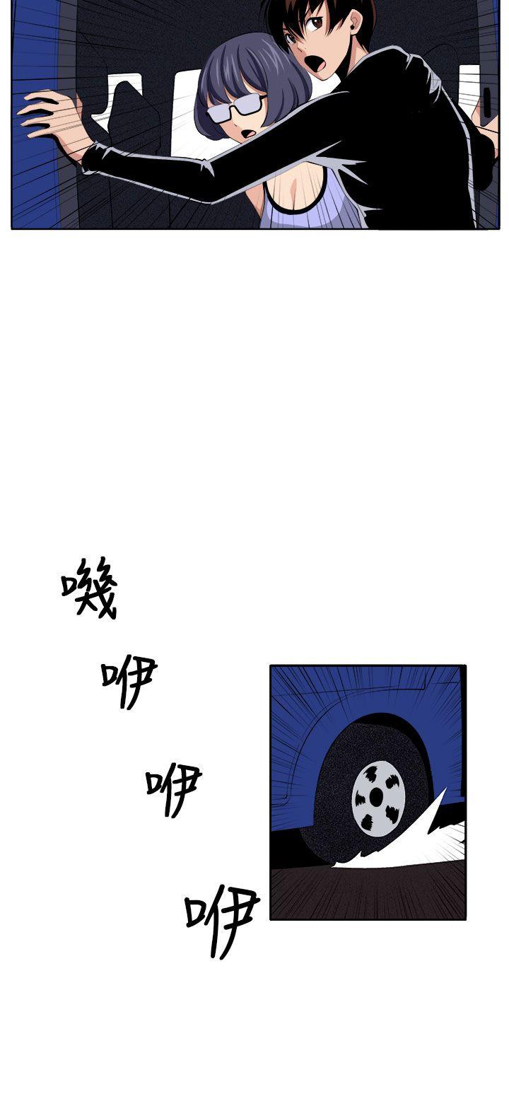 圈套 第34話 第24页