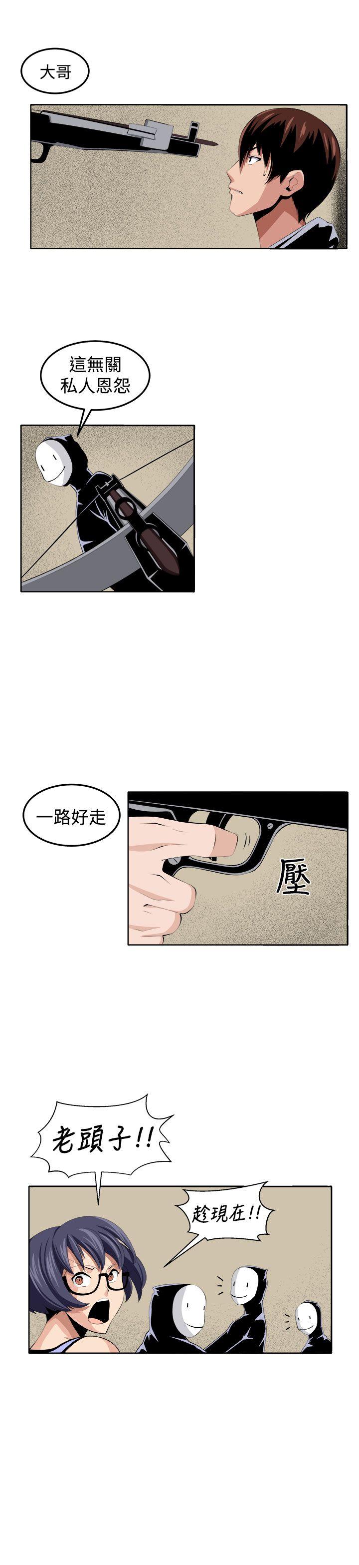 圈套 第34話 第21页