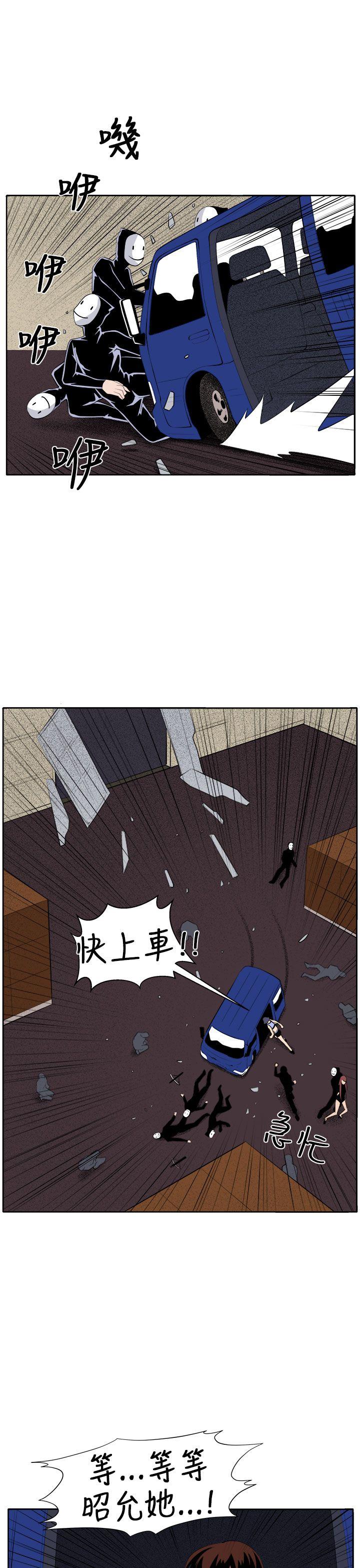 圈套 第34話 第23页