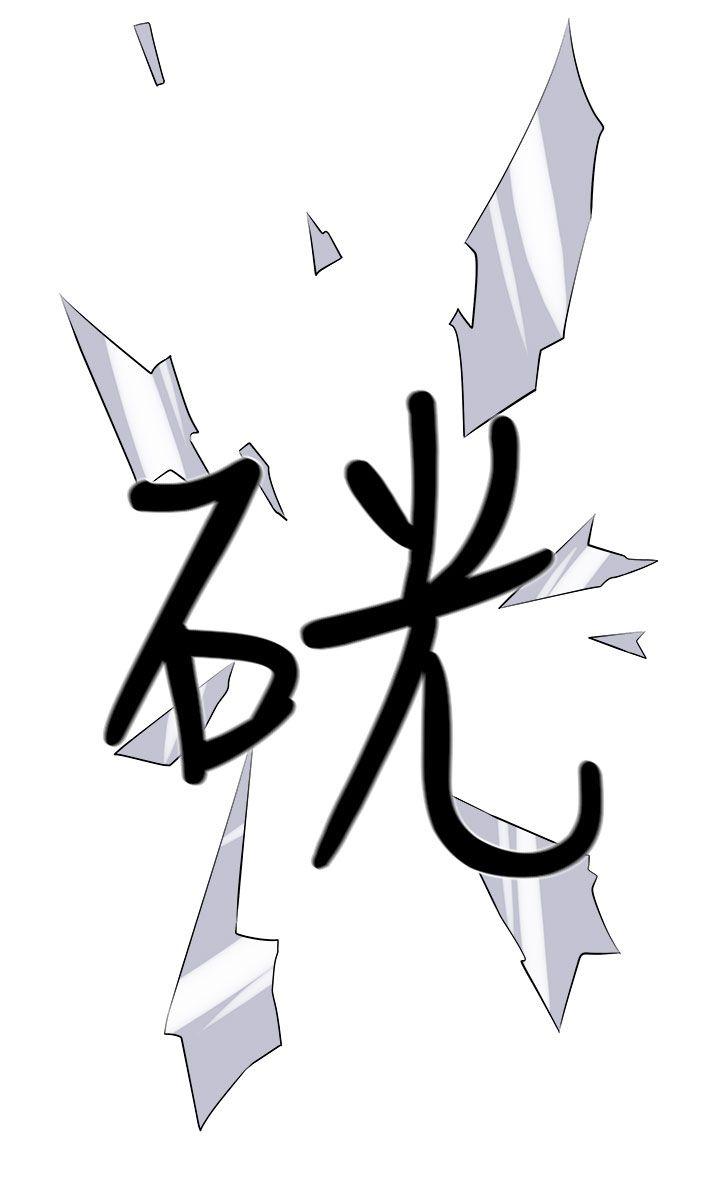 圈套 第34話 第22页