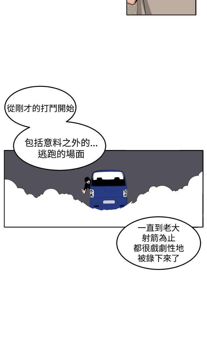 圈套 第34話 第30页