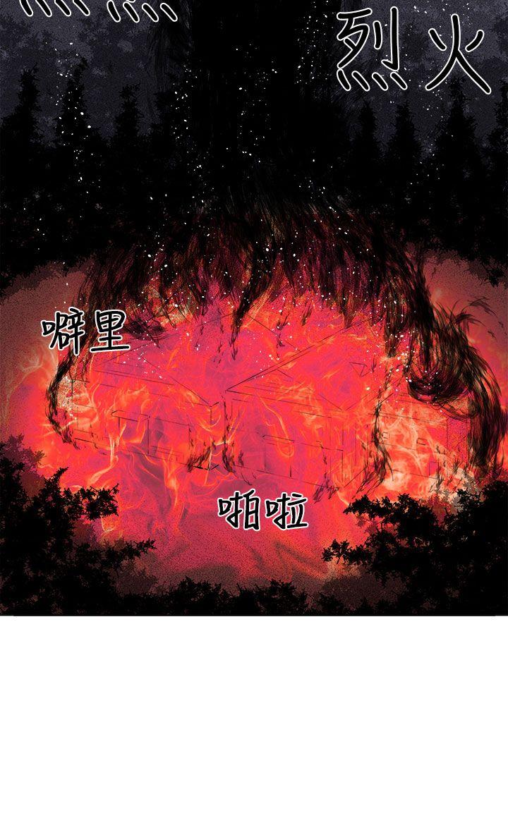 圈套 第34話 第32页