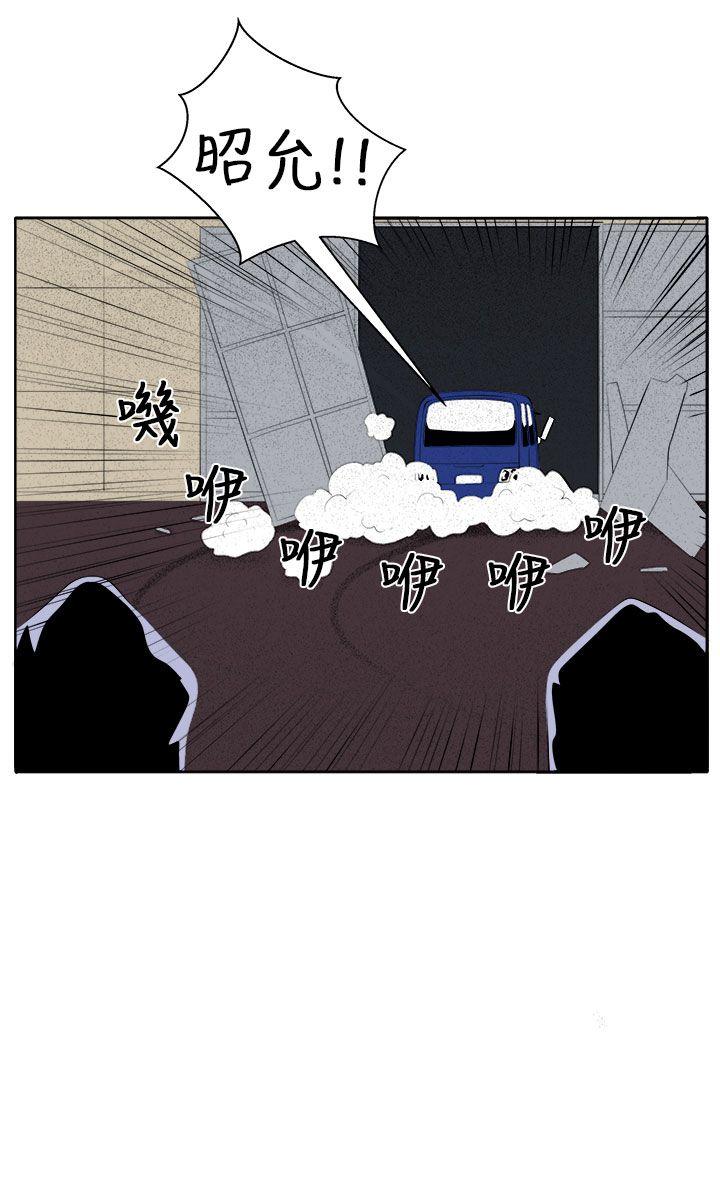 圈套 第34話 第26页