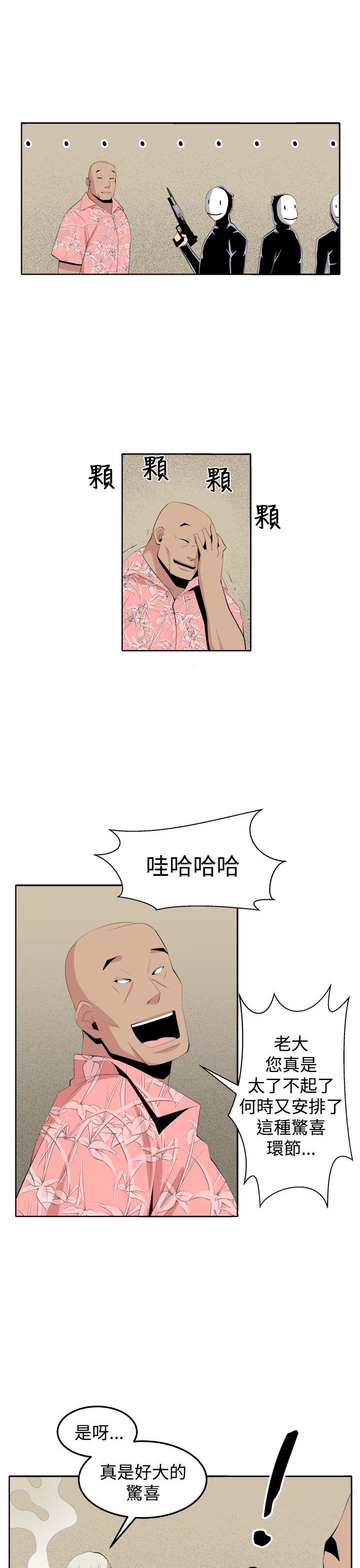 圈套 第34話 第27页
