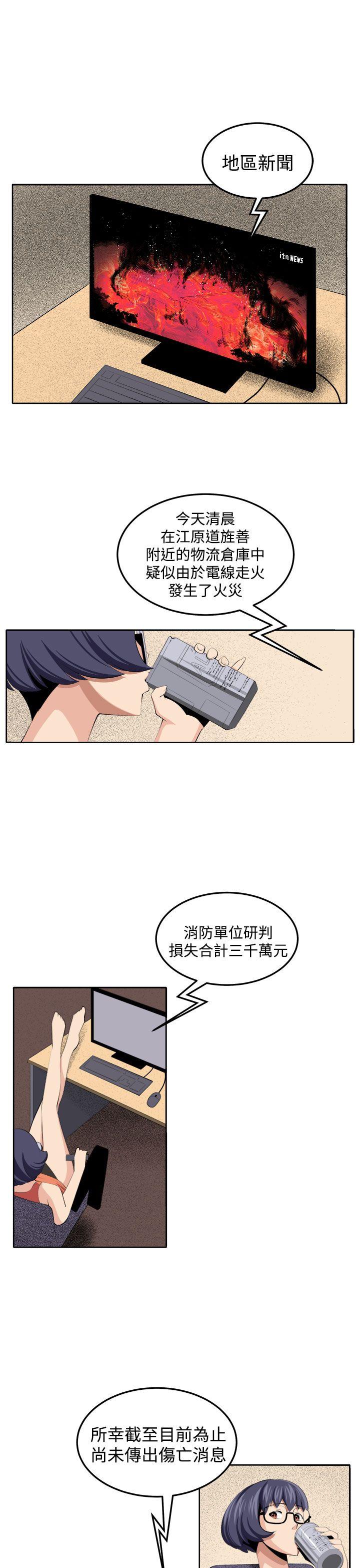 圈套 第34話 第33页