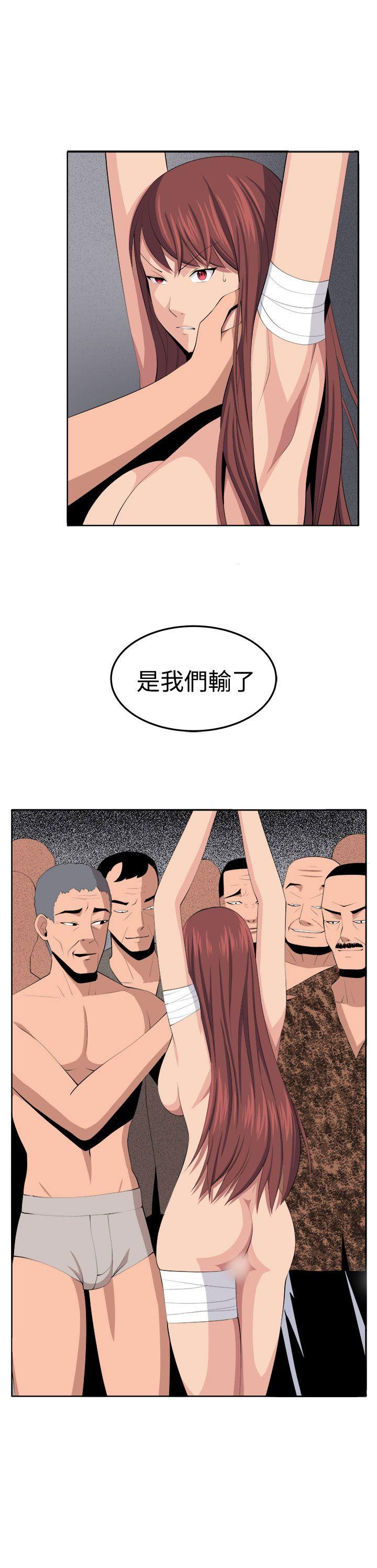 圈套 第35話 第2页