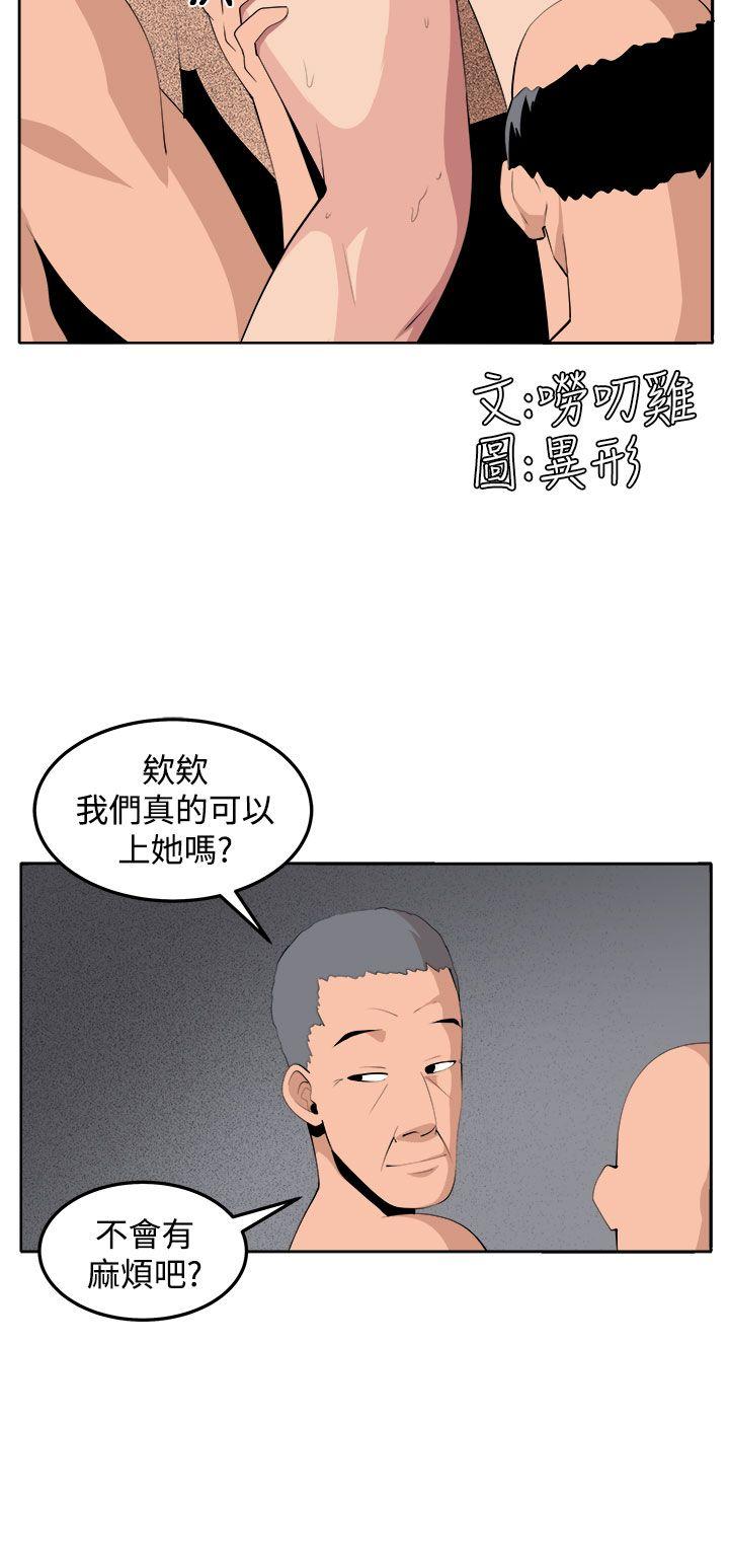 圈套 第35話 第4页