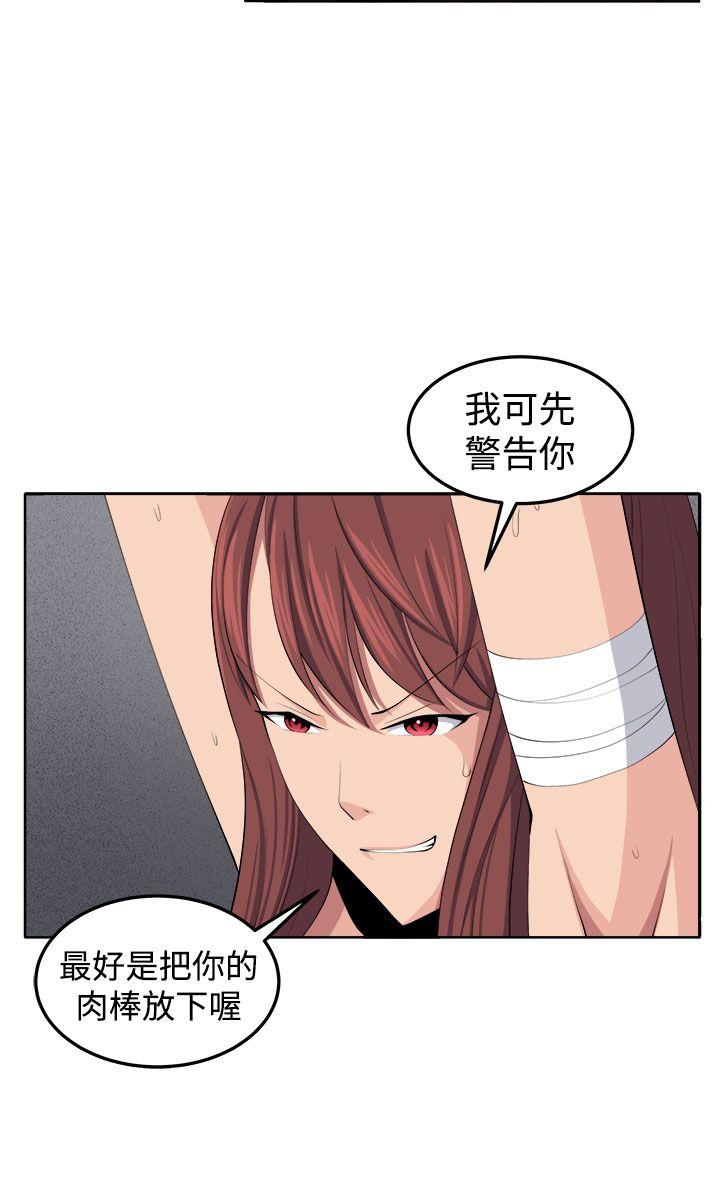 圈套 第35話 第6页