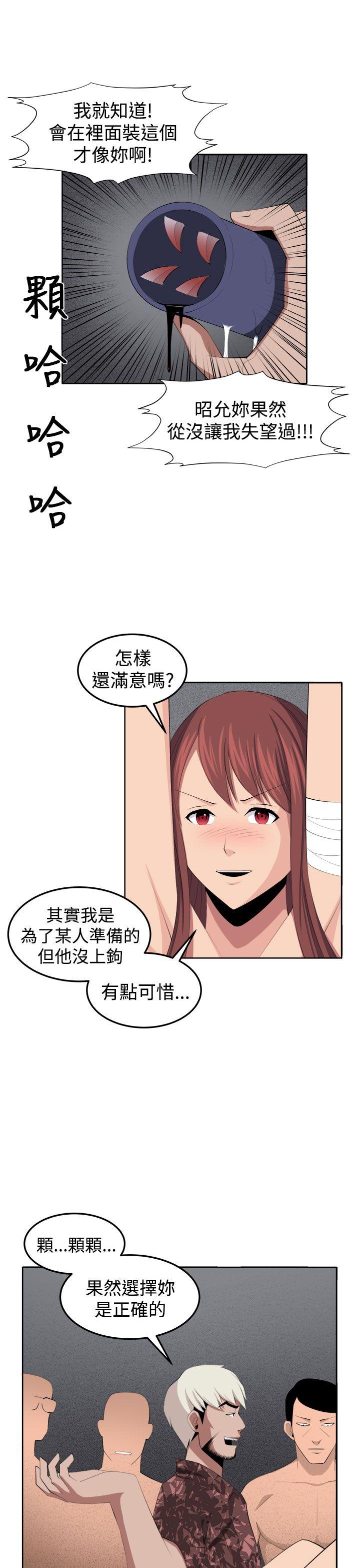 圈套 第35話 第13页