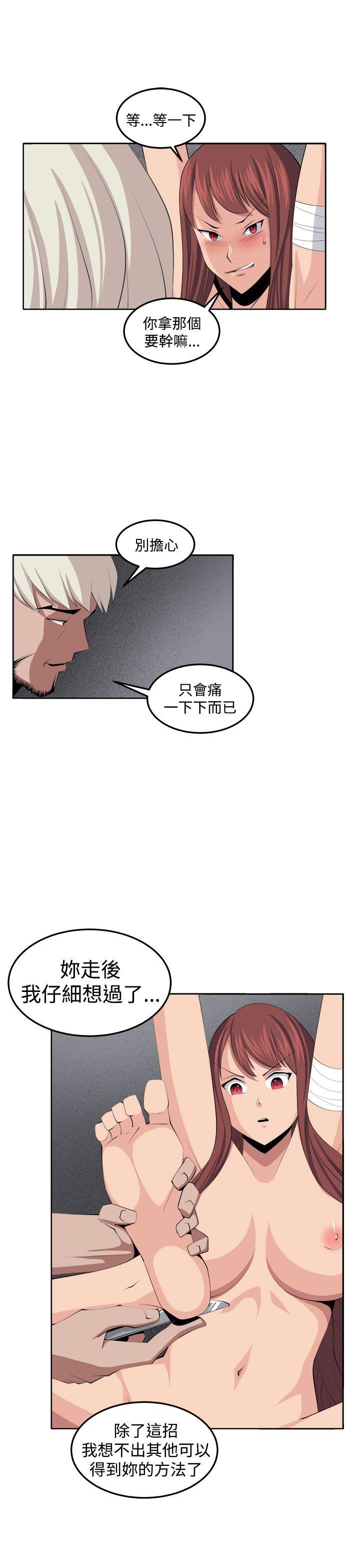 圈套 第35話 第15页