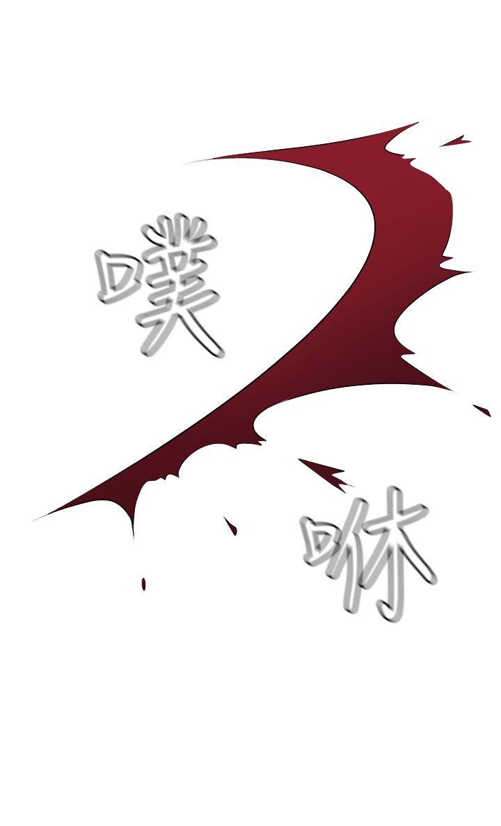 圈套 第35話 第16页
