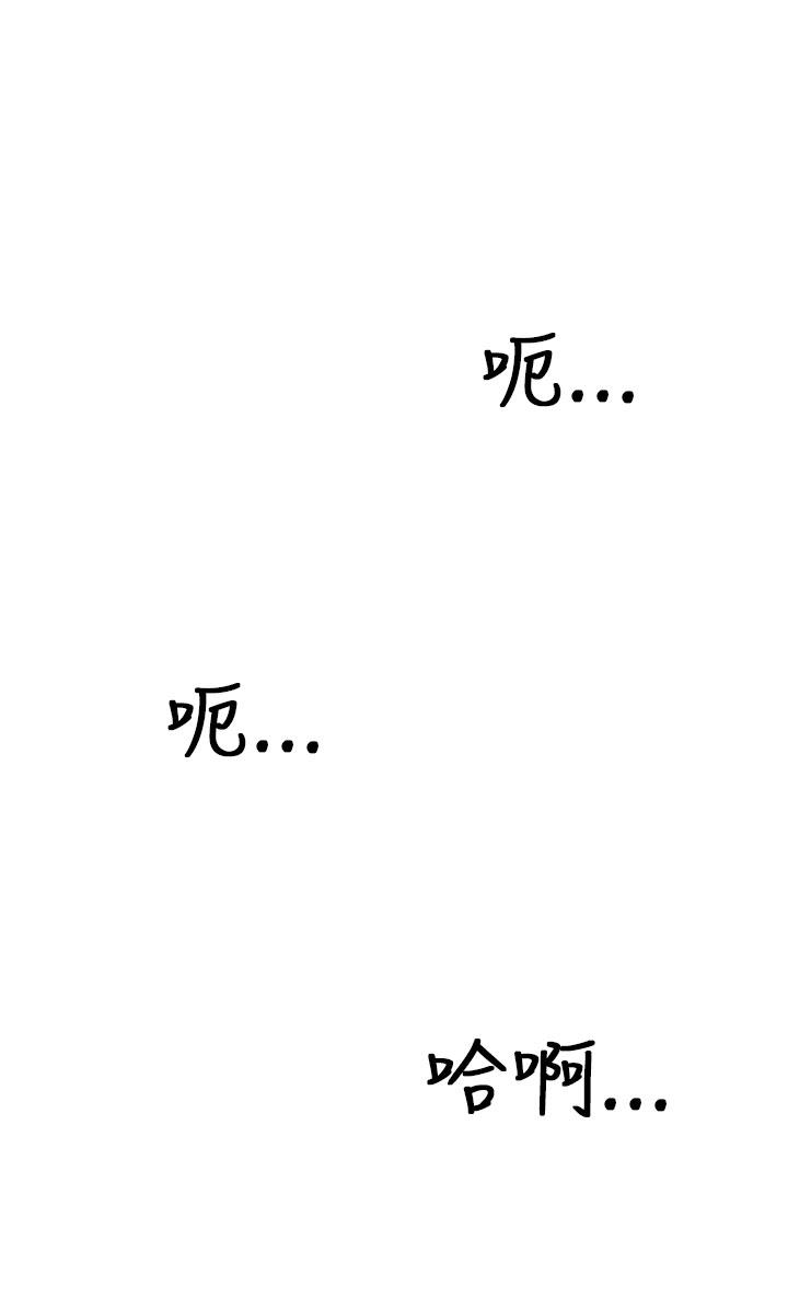 圈套 第35話 第18页