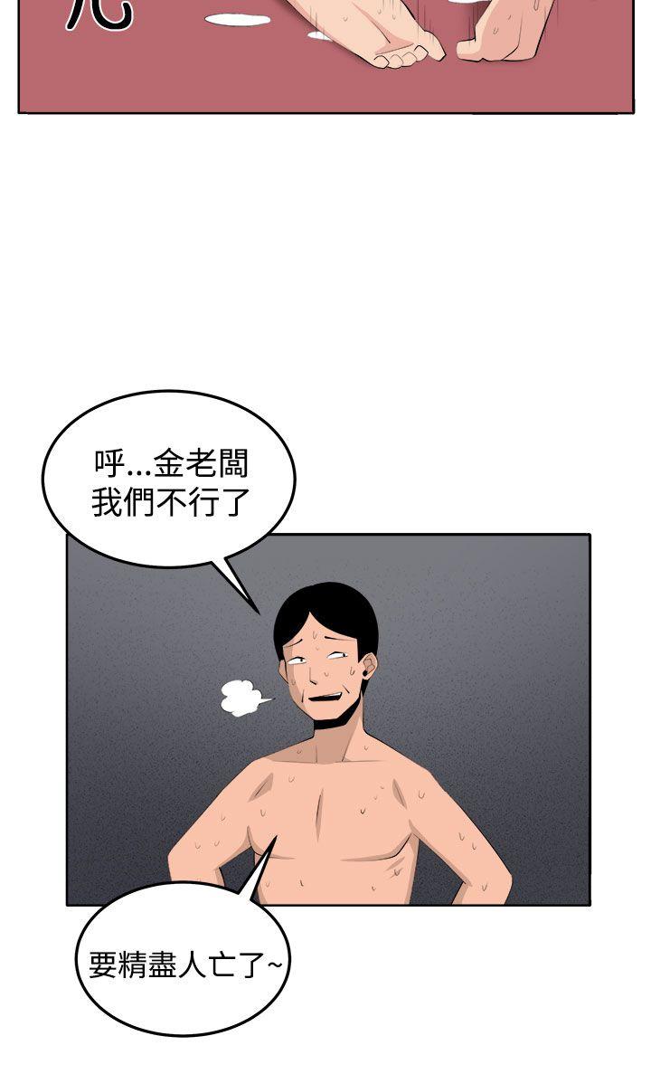 圈套 第35話 第30页