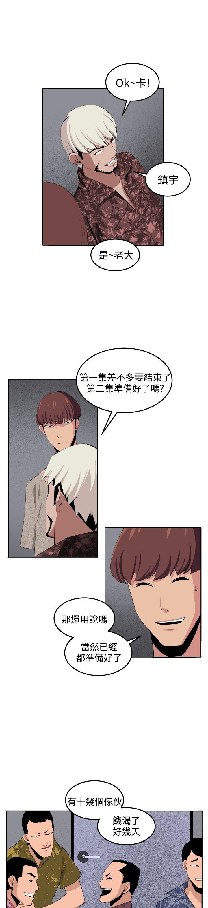 圈套 第35話 第31页