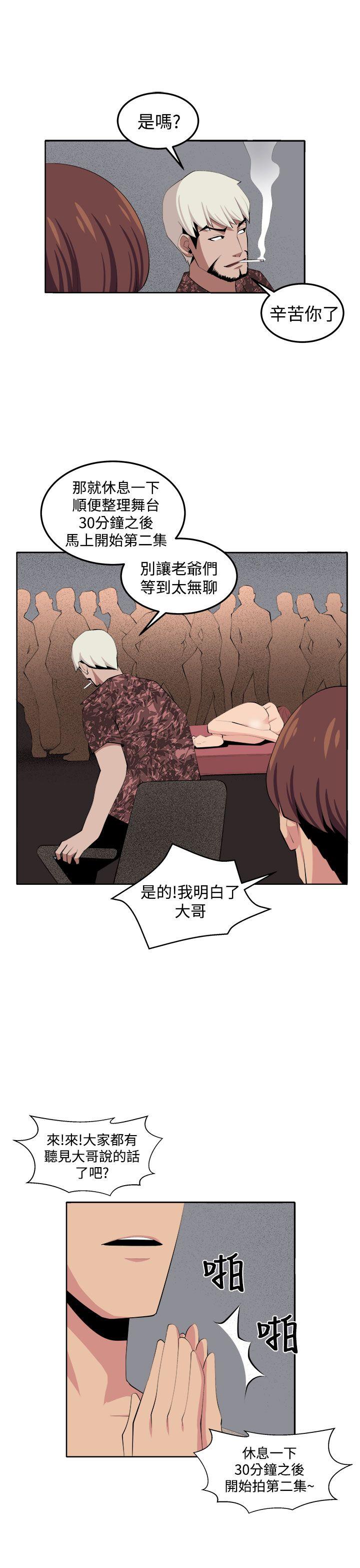 圈套 第35話 第33页