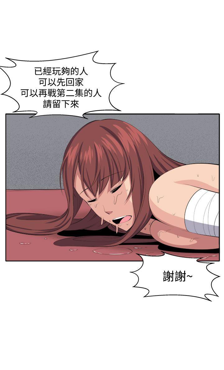 圈套 第35話 第34页