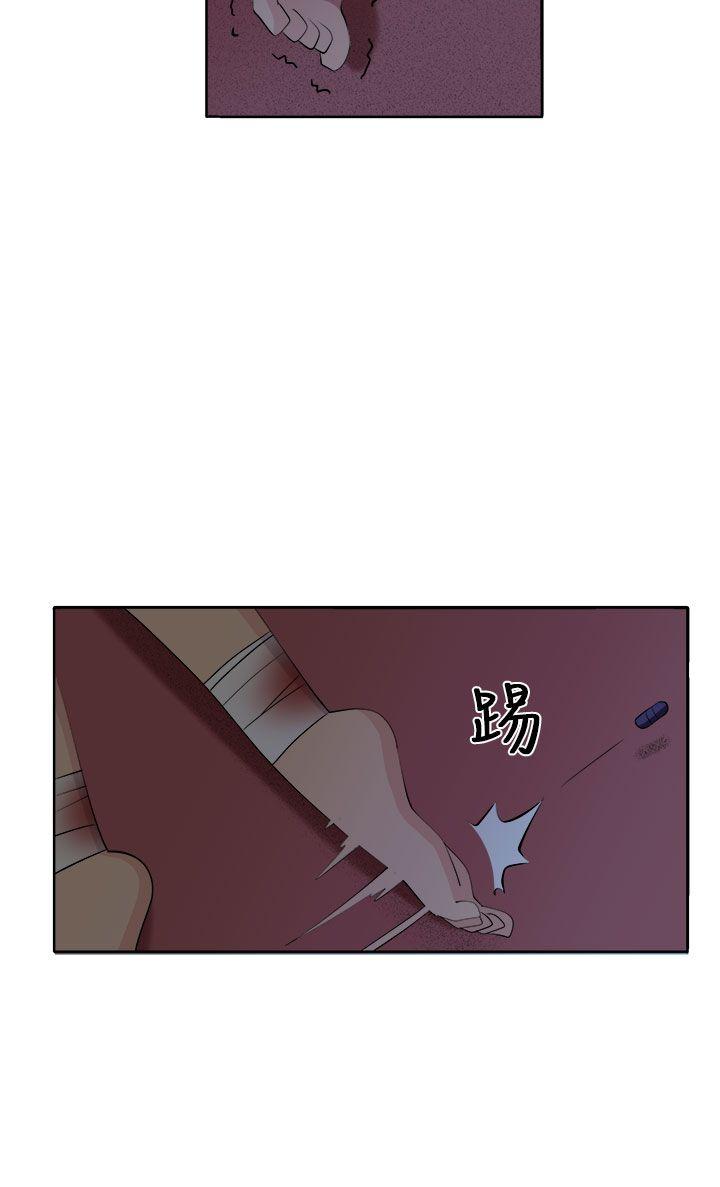 圈套 第35話 第38页