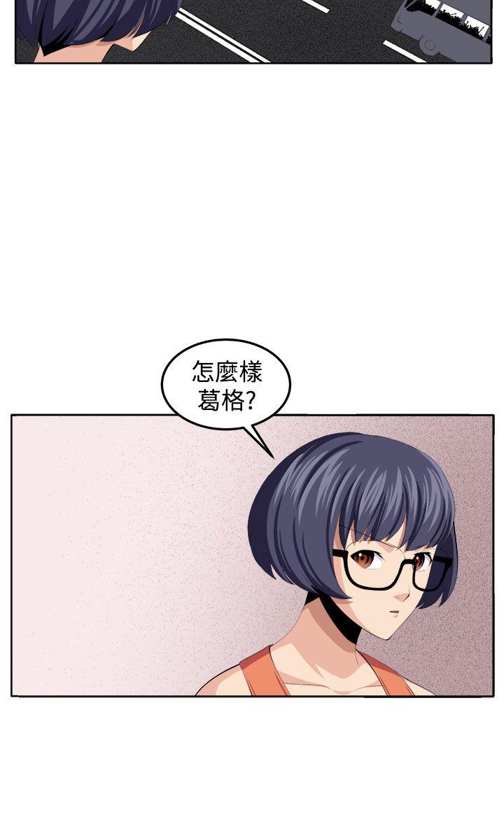 圈套 第35話 第42页