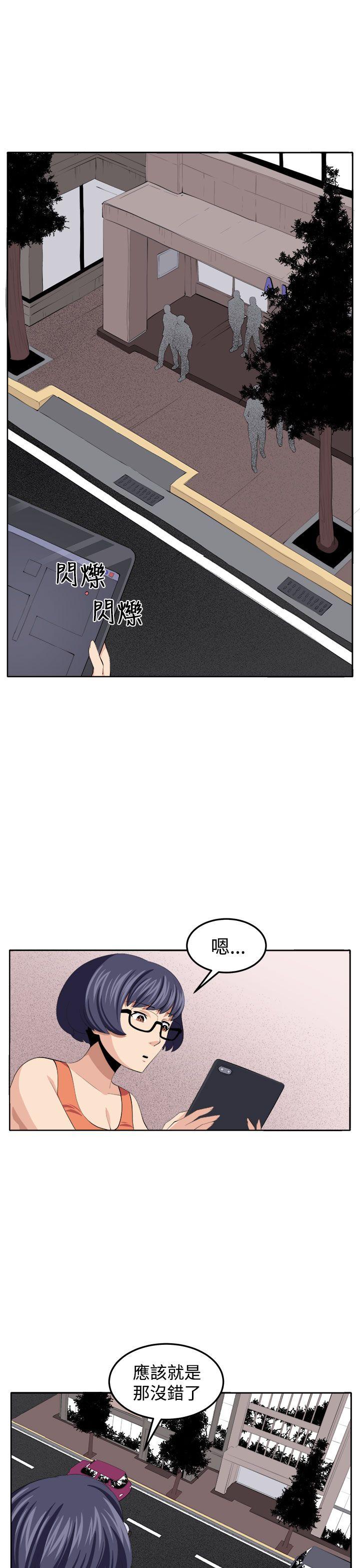 圈套 第35話 第41页