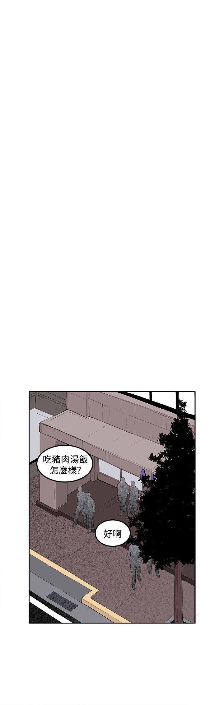 圈套 第35話 第40页