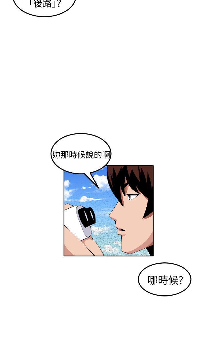 圈套 第36話 第8页