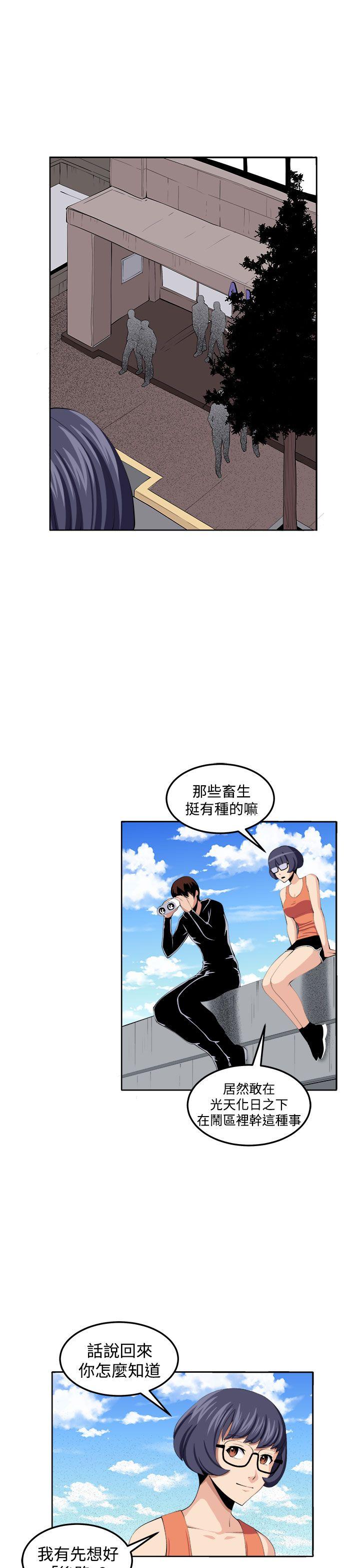 圈套 第36話 第7页