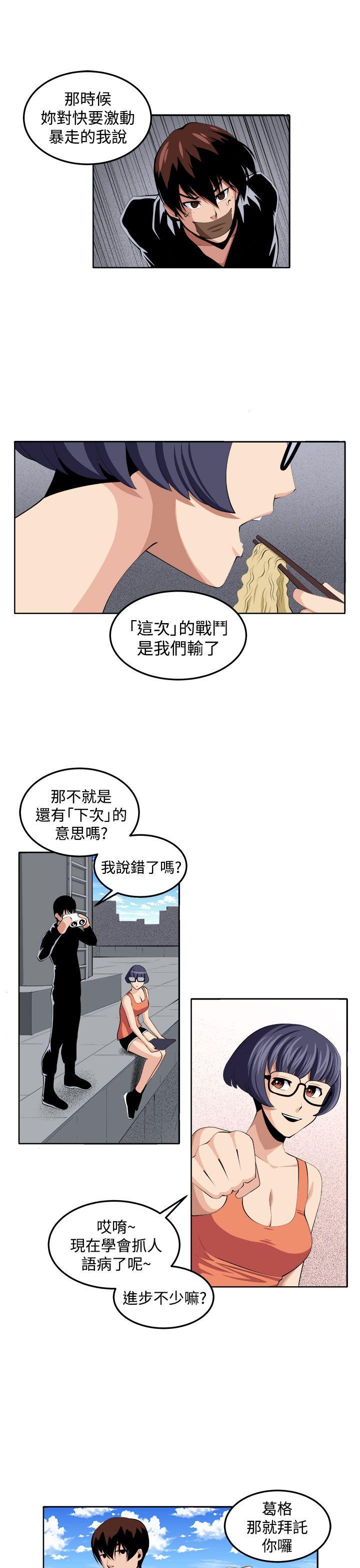 圈套 第36話 第9页