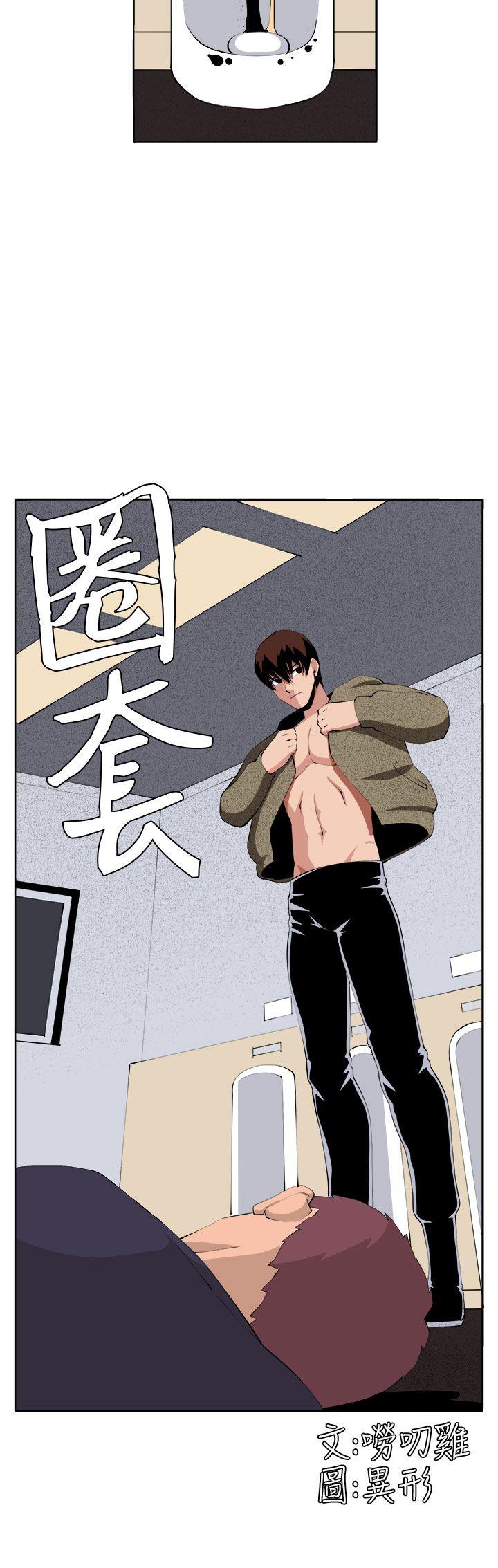 圈套 第36話 第6页