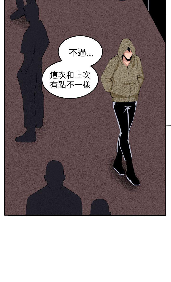 圈套 第36話 第12页