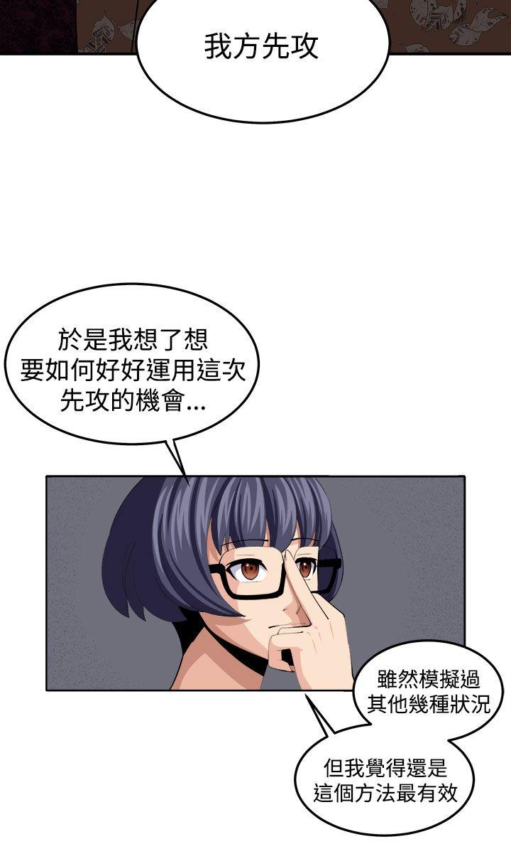 圈套 第36話 第16页