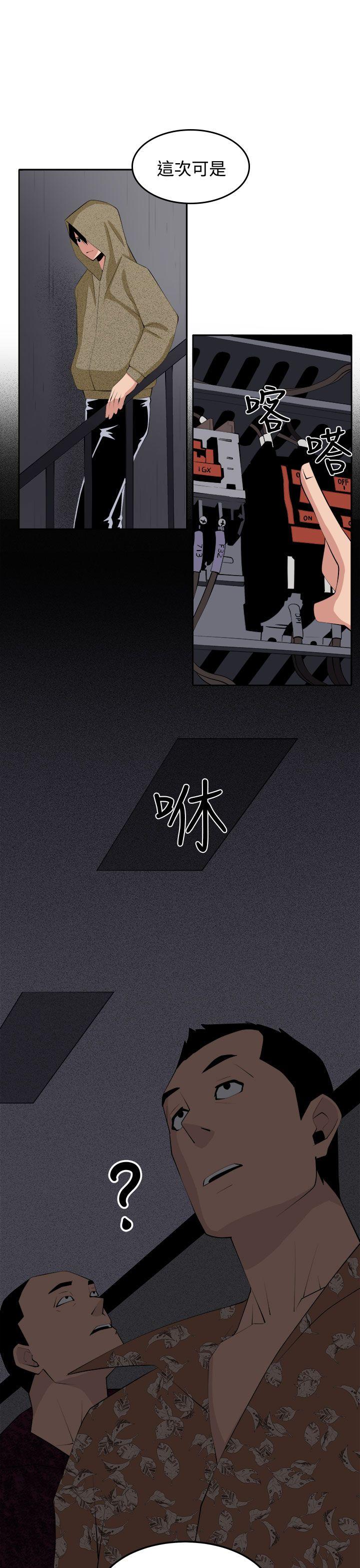 圈套 第36話 第15页