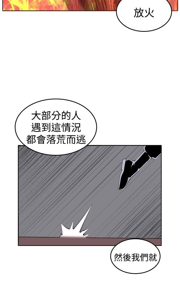 圈套 第36話 第18页