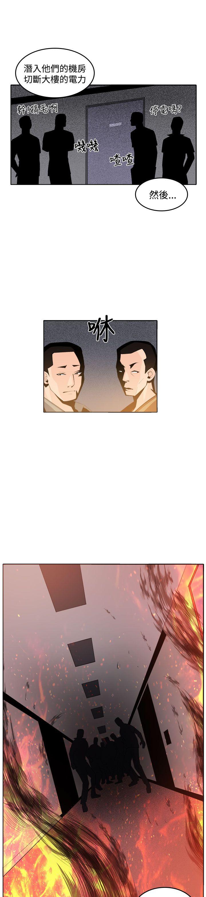 圈套 第36話 第17页