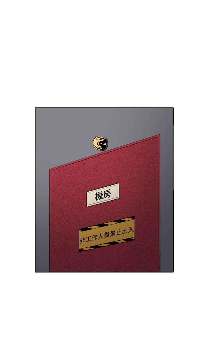圈套 第36話 第14页
