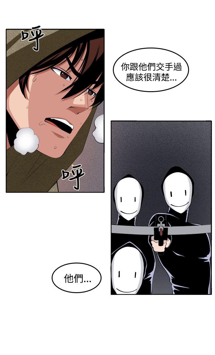圈套 第36話 第24页