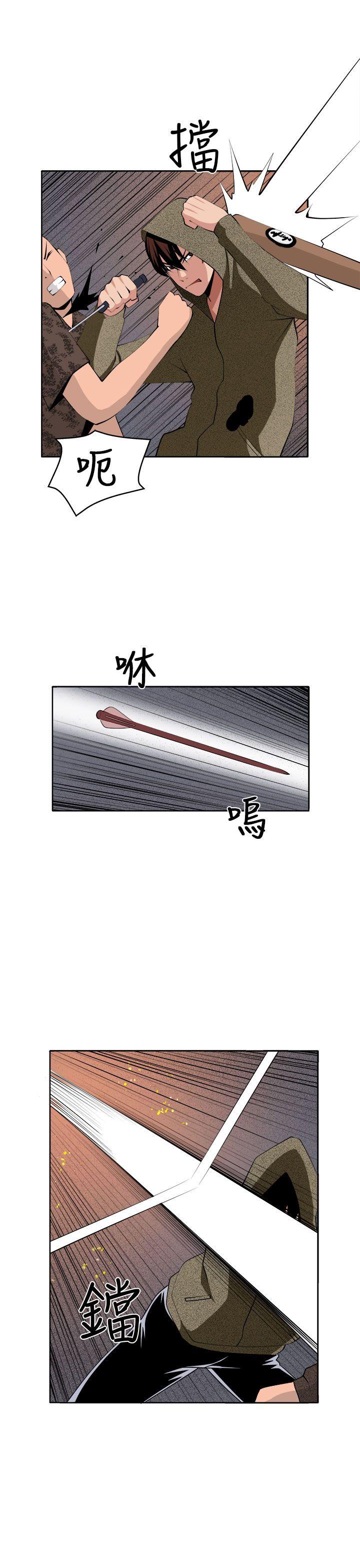 圈套 第36話 第23页