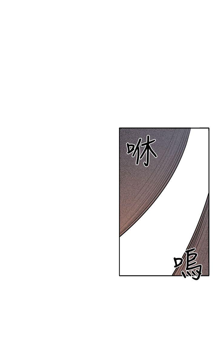 圈套 第36話 第22页