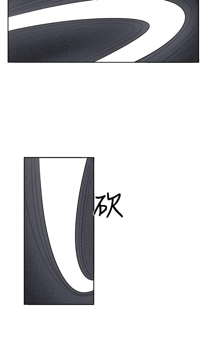 圈套 第36話 第28页