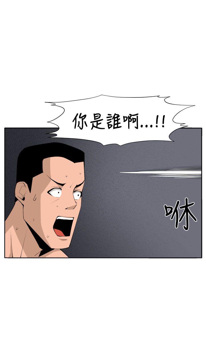 圈套 第36話 第36页