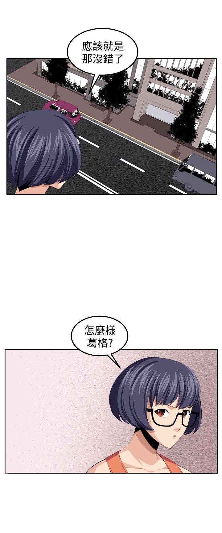 圈套 第36話 第1页