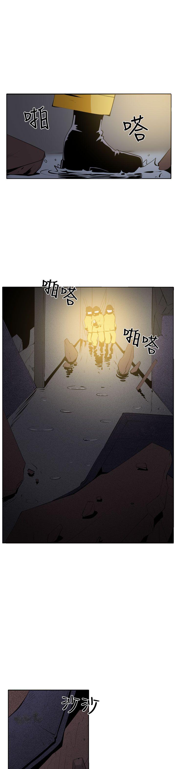 圈套 第37話 第10页