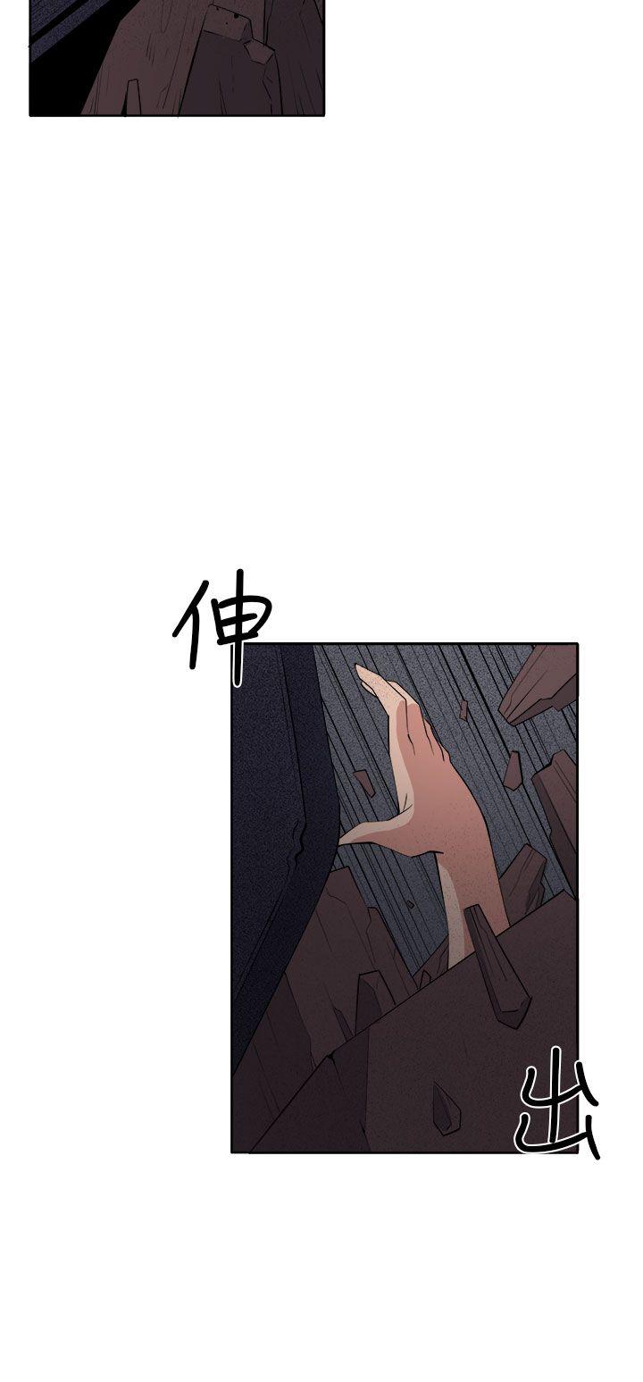 圈套 第37話 第11页