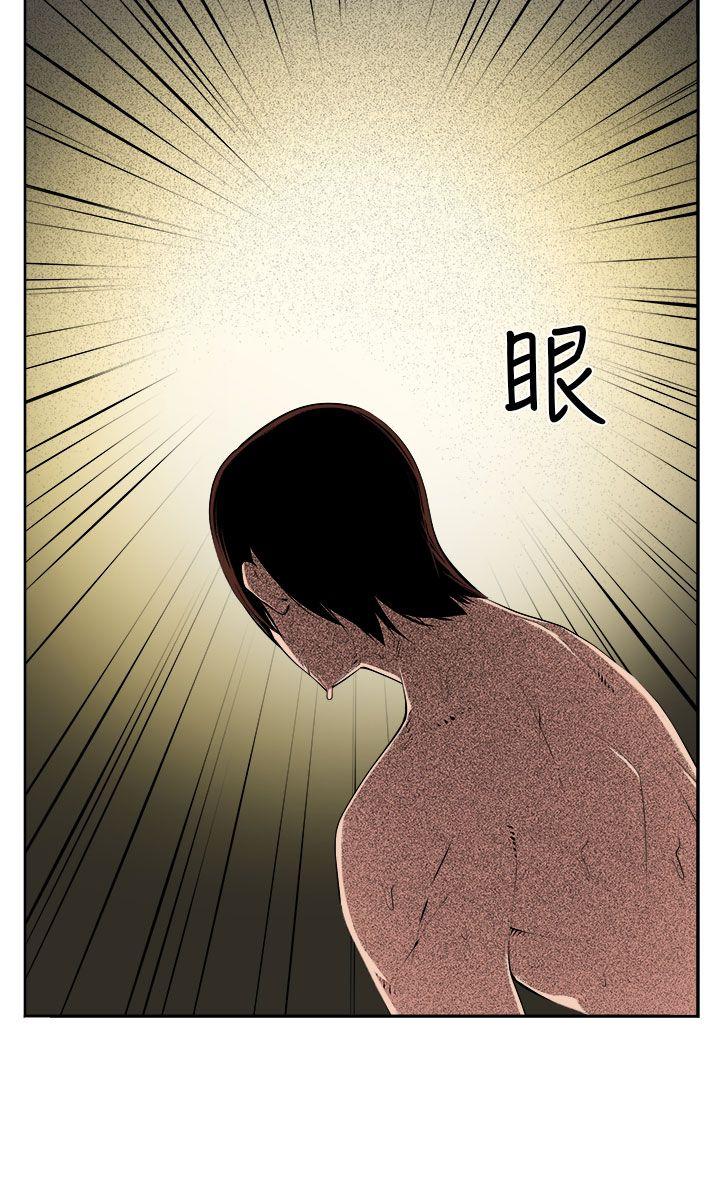圈套 第37話 第13页