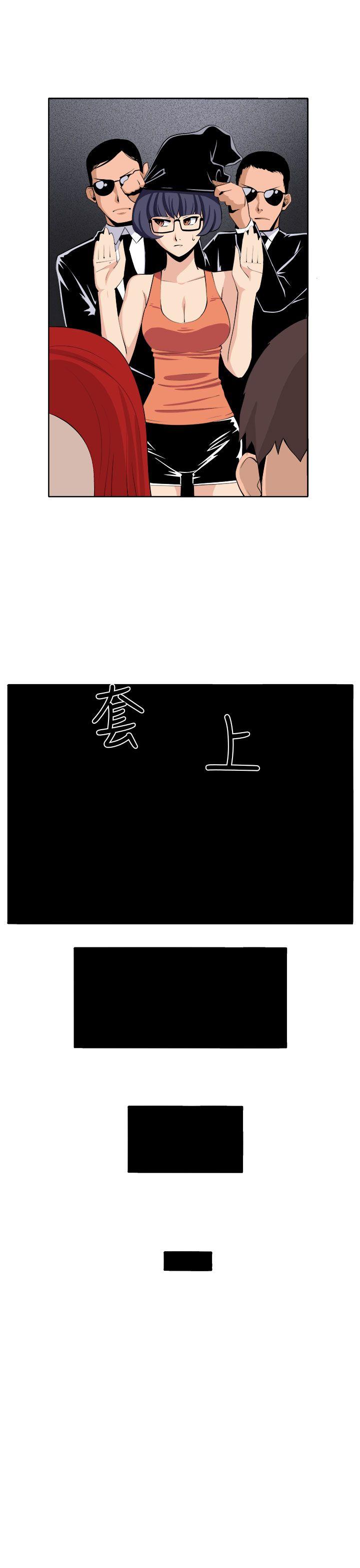 圈套 第37話 第16页