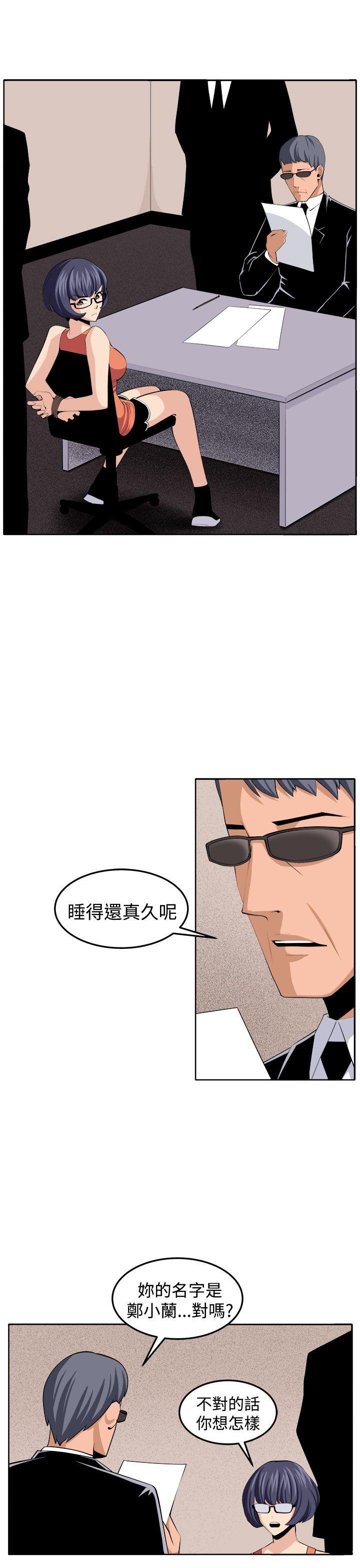圈套 第37話 第20页
