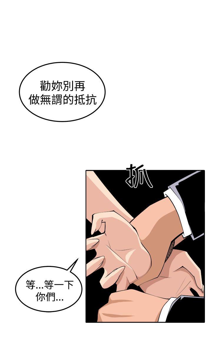 圈套 第37話 第21页