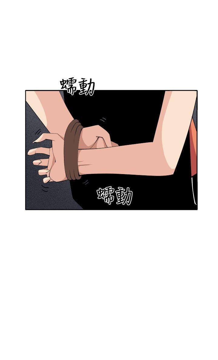 圈套 第37話 第19页